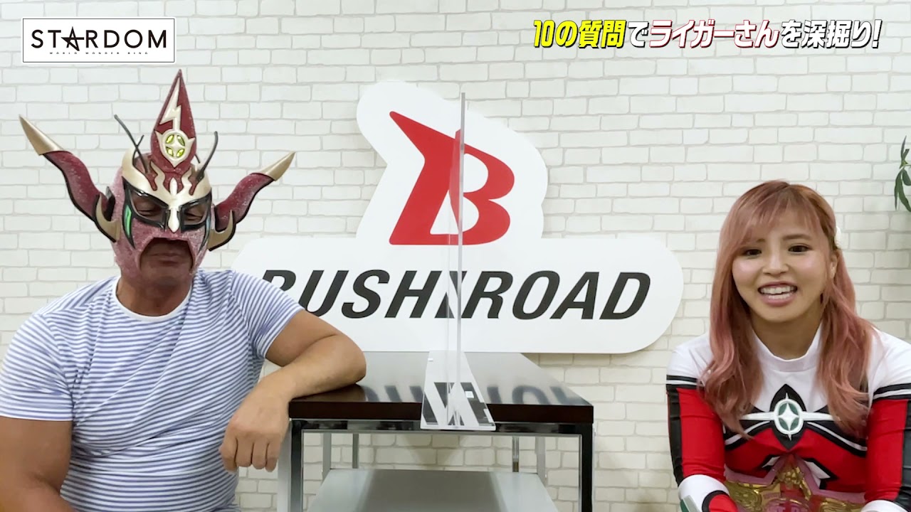 【🦁衝撃の出オチ!?】ライガーさんに白川未奈が10の質問★意外とシャイボーイな一面に注目👀【STARDOM】
