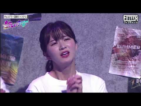 『新しいカギ』岡崎紗絵 ❌ チョコプラ なかなか歌わないFITEENフィフティーン なかなか歌わないFITEENフィフティーン