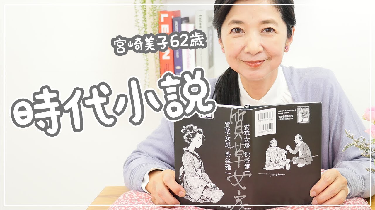 【本の紹介】新しい時代小説の波が来た!