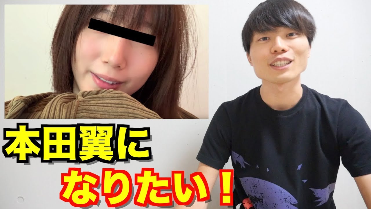 本田翼になりたい! (ほんだのばいく チャンネル ゲーム実況 本田翼 ばっさー ゲーム かわいい 天気の子 cm 声優 しゃべくり ドラマ ラインモバイルcm )