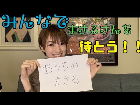 優さんおかえり配信!