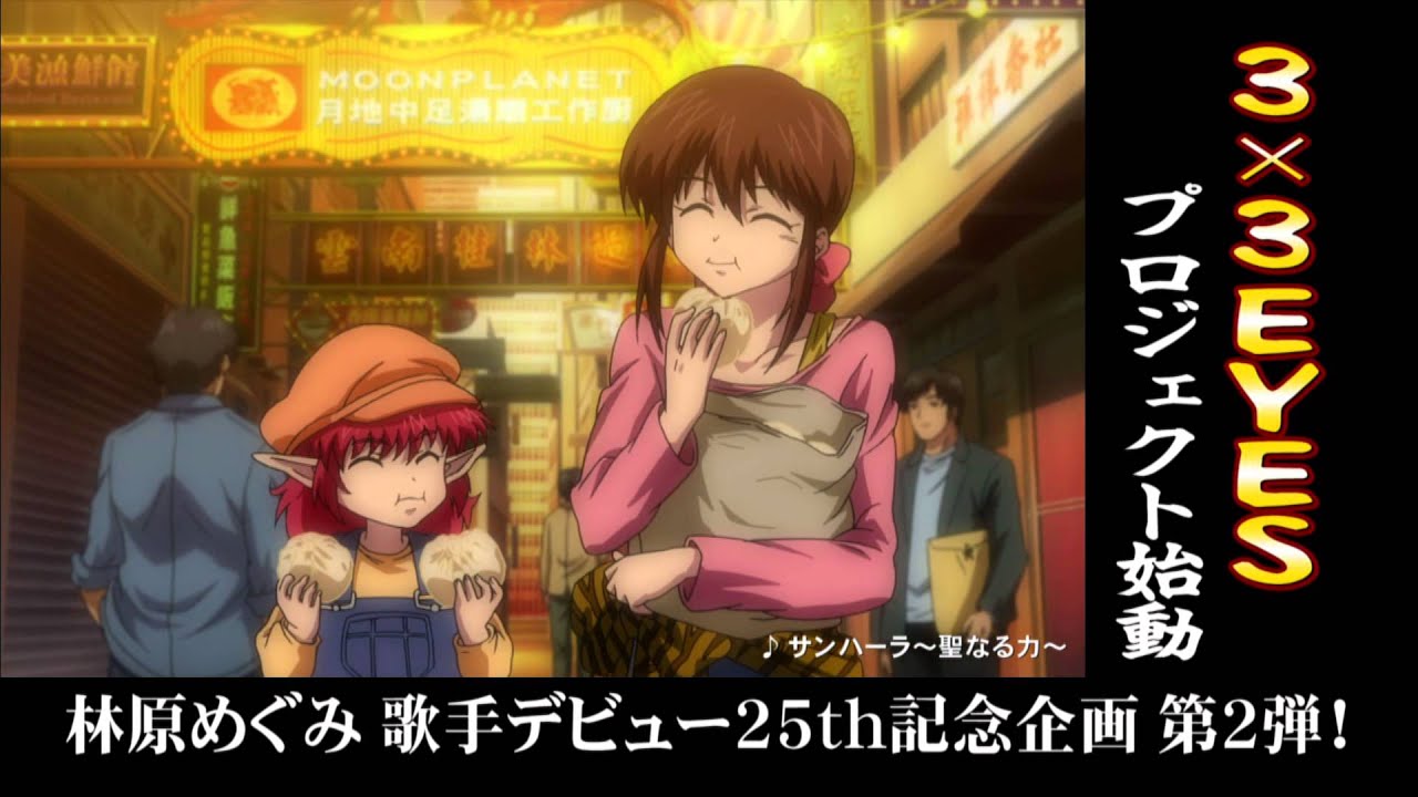 林原めぐみ「サンハーラ ~聖なる力~」10月21日発売