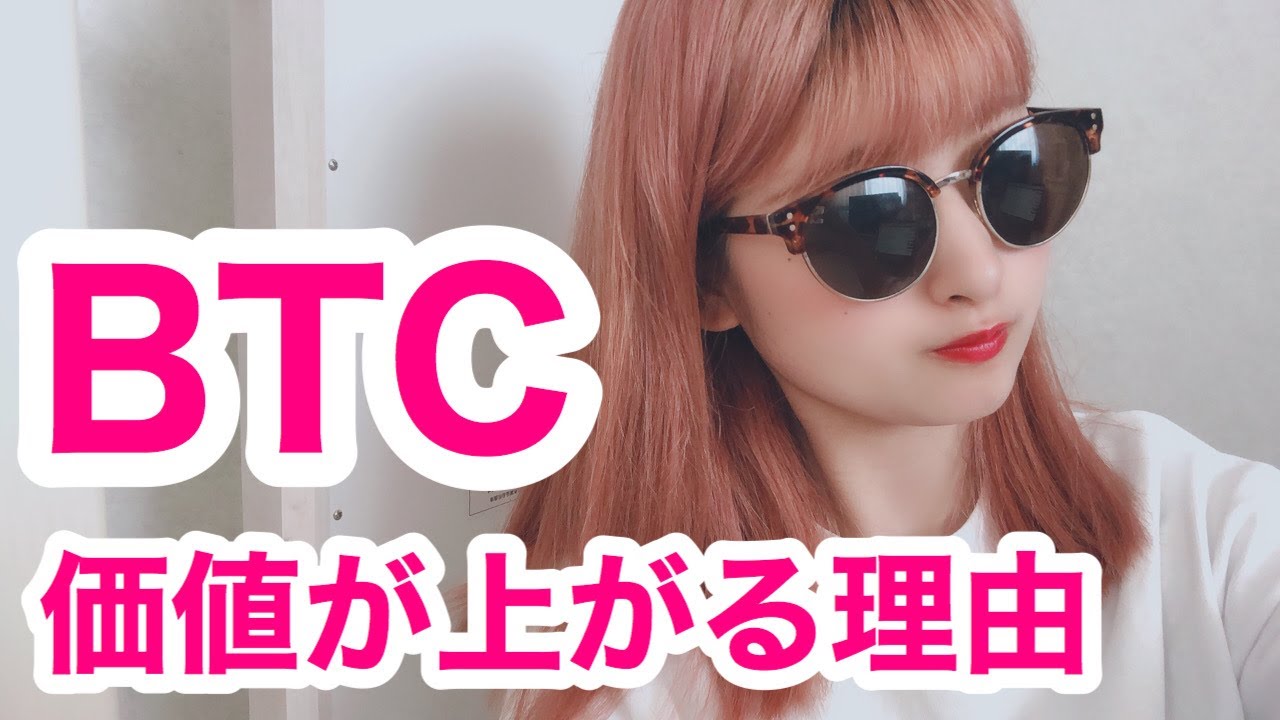 【暗号通貨の資産運用で未来に備える】暗号資産の基礎NO2