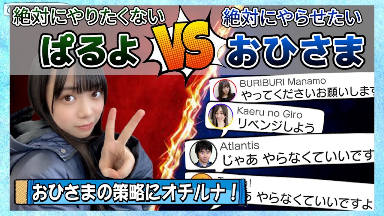 【やるよぉ!】日向坂の伝統に逆らえないぱるちゃん【山口陽世・日向坂46】