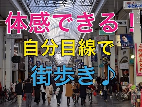 【体感できる】広末涼子の産まれ故郷。街を人目線で歩いてみた。2015年10月1日ひぐチーム