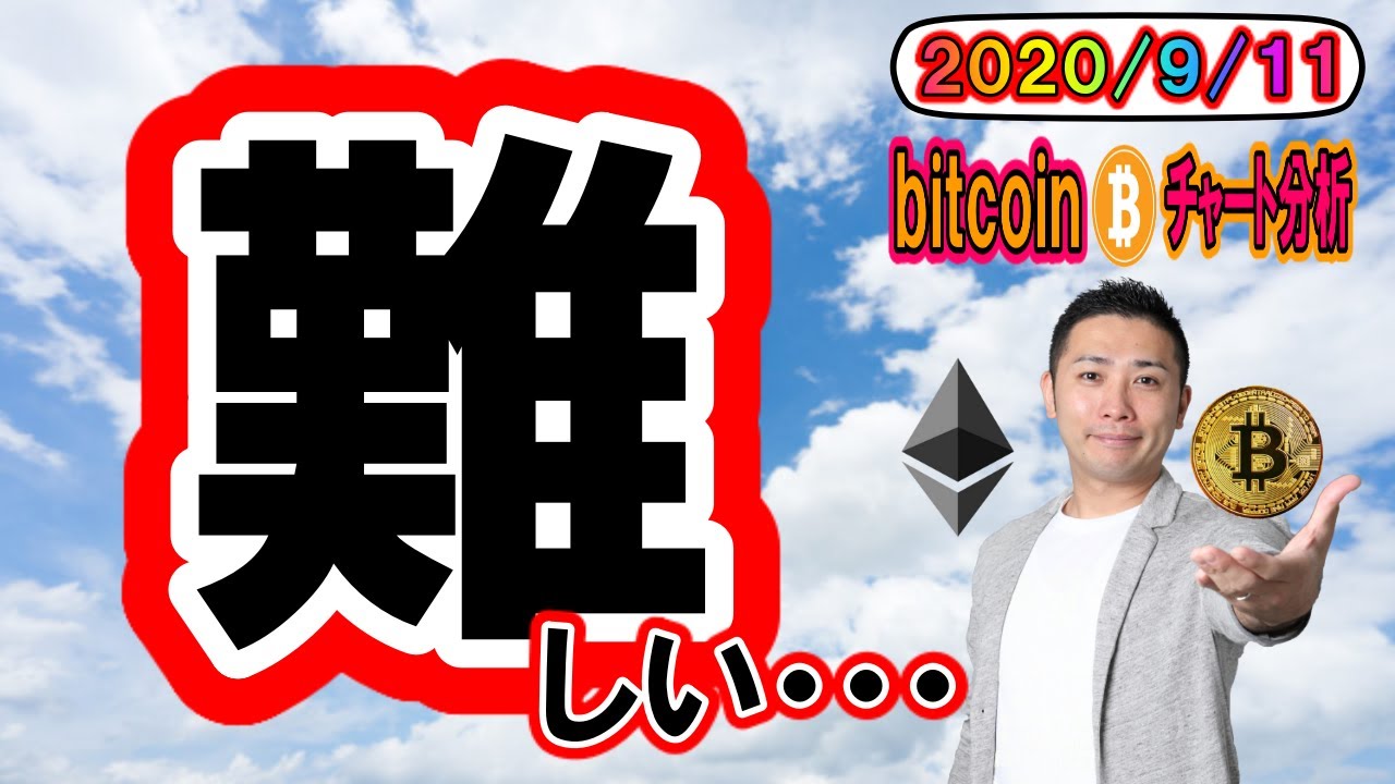 【仮想通貨・暗号資産】ビットコイン・イーサリアムのチャート分析!!ETHは強いけど、BTCが弱い理由!!