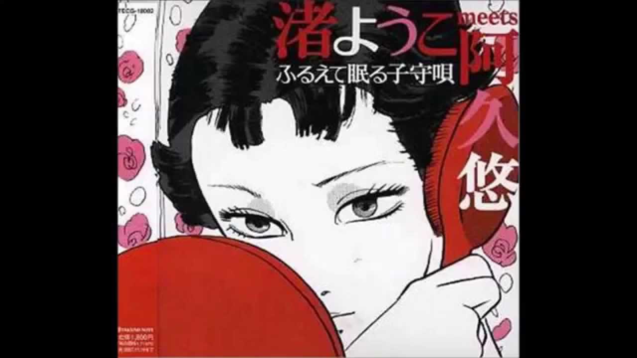 渚ようこ「どうせ天国へ行ったって」