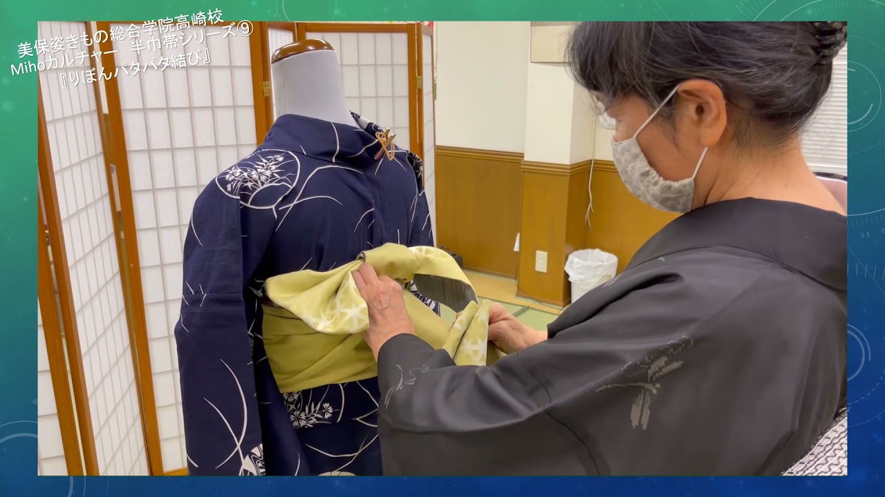 美保姿きもの総合学院高崎校 半巾帯シリーズ⑨