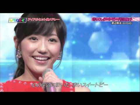 渡辺麻友(まゆゆ) UTAGE 歌唱 集 一部ダンスのみ l