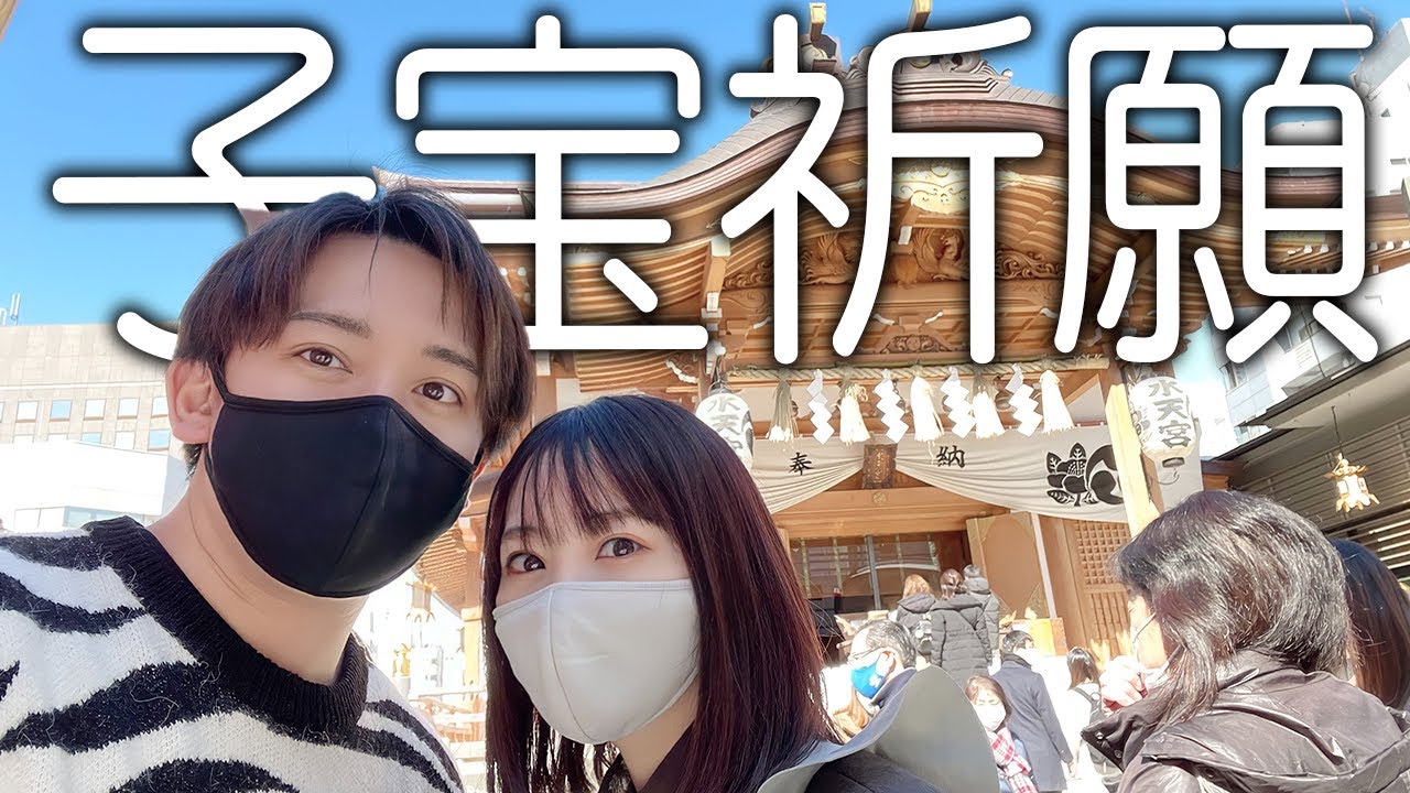 水天宮で子宝祈願してきました【不妊治療】