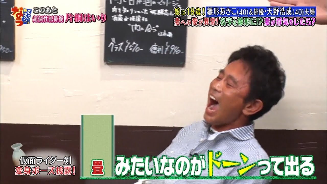 「ダウンタウンなう」ℕ𝔼𝕎 雛形あきこ&天野浩成夫婦登場!妻への異常愛発覚▽片桐はいり #2 || Downtown Now #2