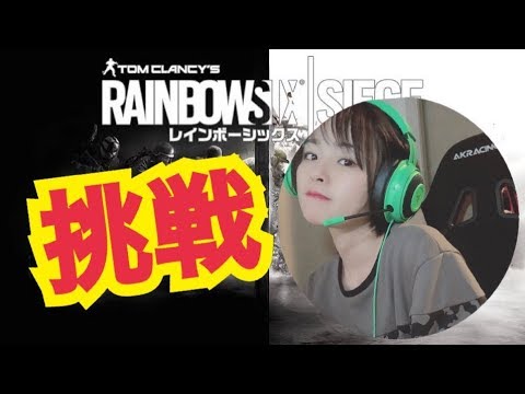 【R6S】100キルするまで眠れません5【野々宮ミカ】