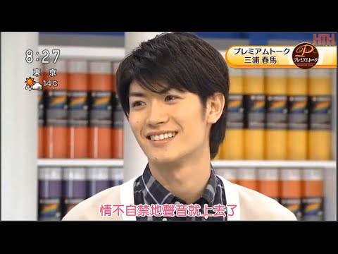 「三浦春馬さんを追悼」❤️『三浦春馬国宝』🅷🅾🆃→ 🍀 春馬くん、笑顔が凄く素敵だね。