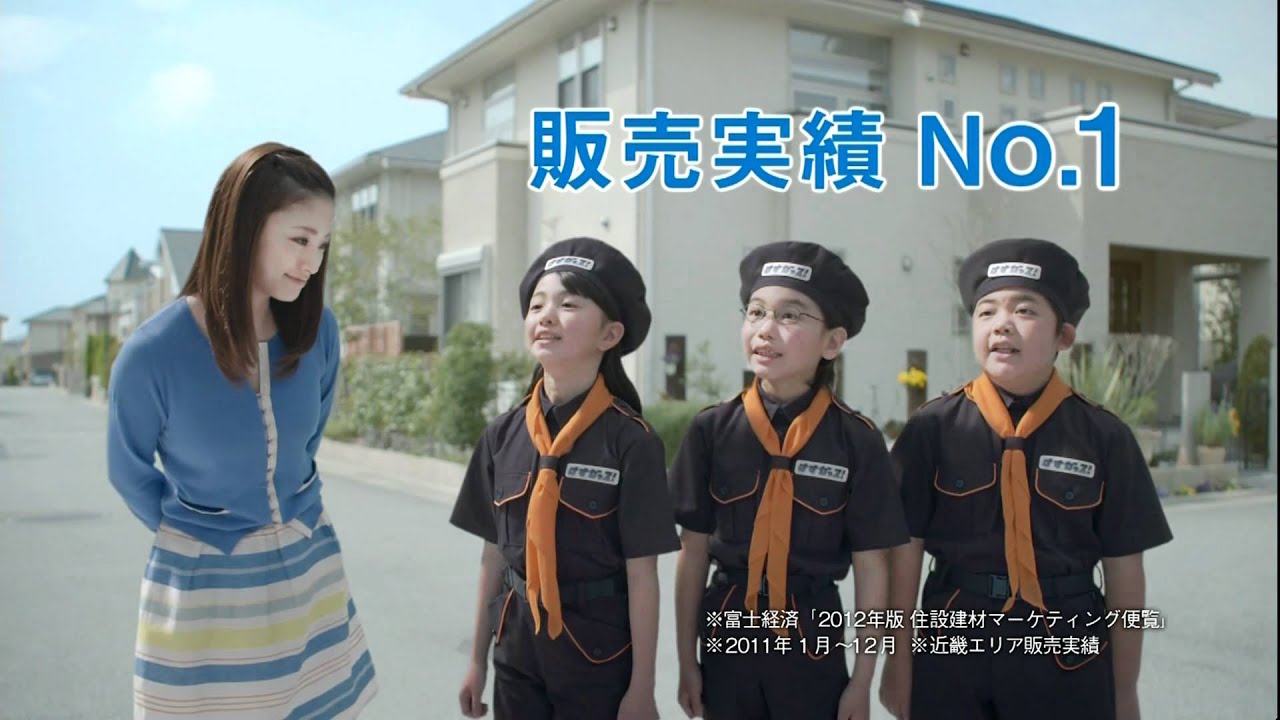 CM 上戸彩 さすガっス! 太陽光発電 チームさすガっス!安心篇