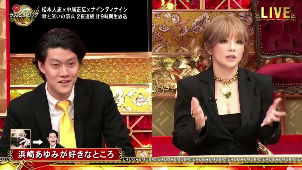 浜崎あゆみが好きなところ 『FNSラフ&ミュージック』 2021年08月28日