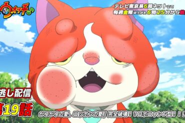 妖怪ウォッチ Page 2 Of 5 Yayafa