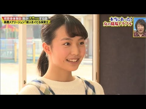 スカッとジャパン 高橋メアリージュン 新人をイビる保育士 Part 1 4 Yayafa