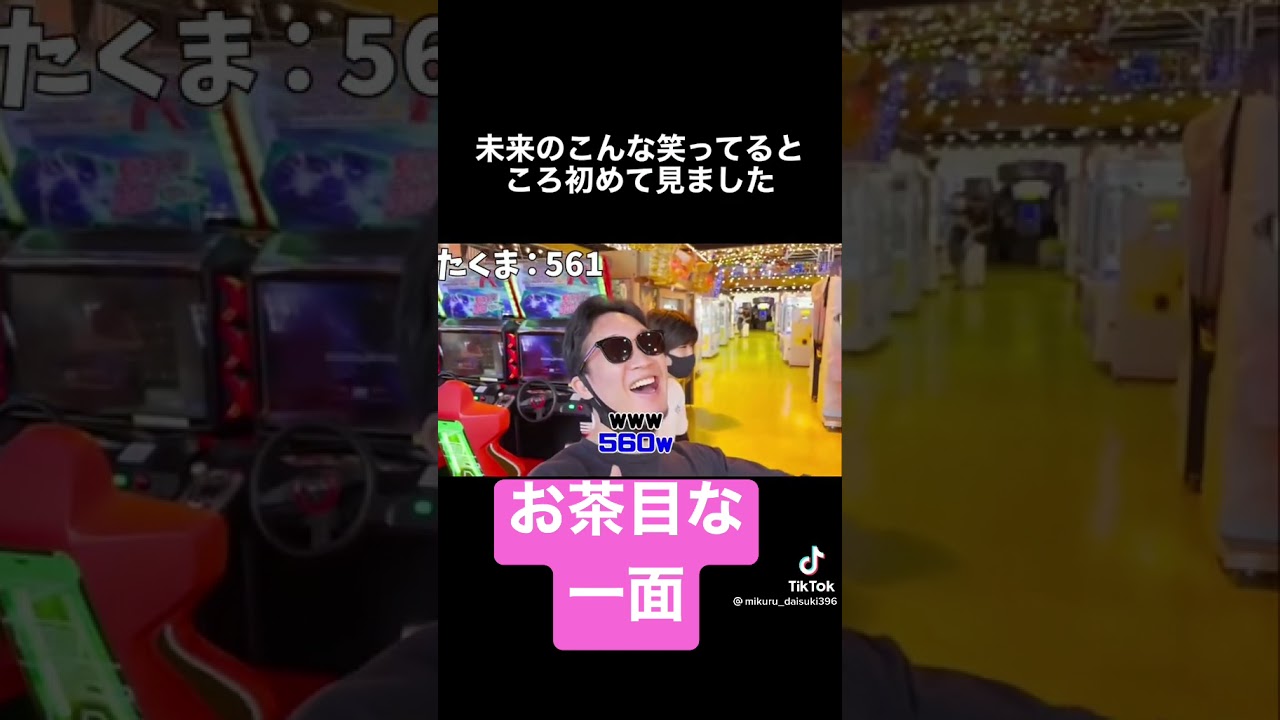 小倉優香が見ている朝倉未来の笑顔