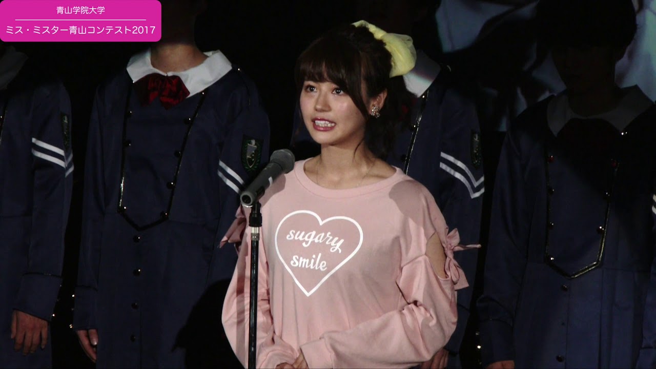 【ミス・ミスター青山コンテスト2017】ミス 最終PR|予選 17/18
