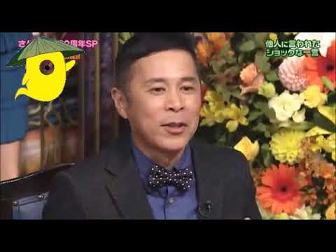 岡村隆史へ一言「お前はバカか!!」