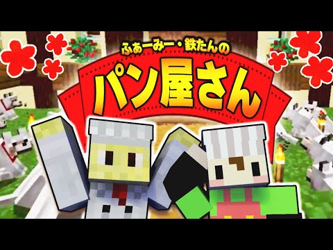 ファマスが間違った方向にキャラ変更したようです – 50人クラフト#25【KUN】