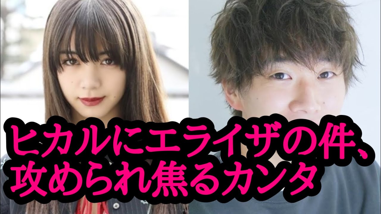 池田エライザの件、ヒカルに問われて焦る水溜りボンドのカンタ【ヒカル切り抜き】