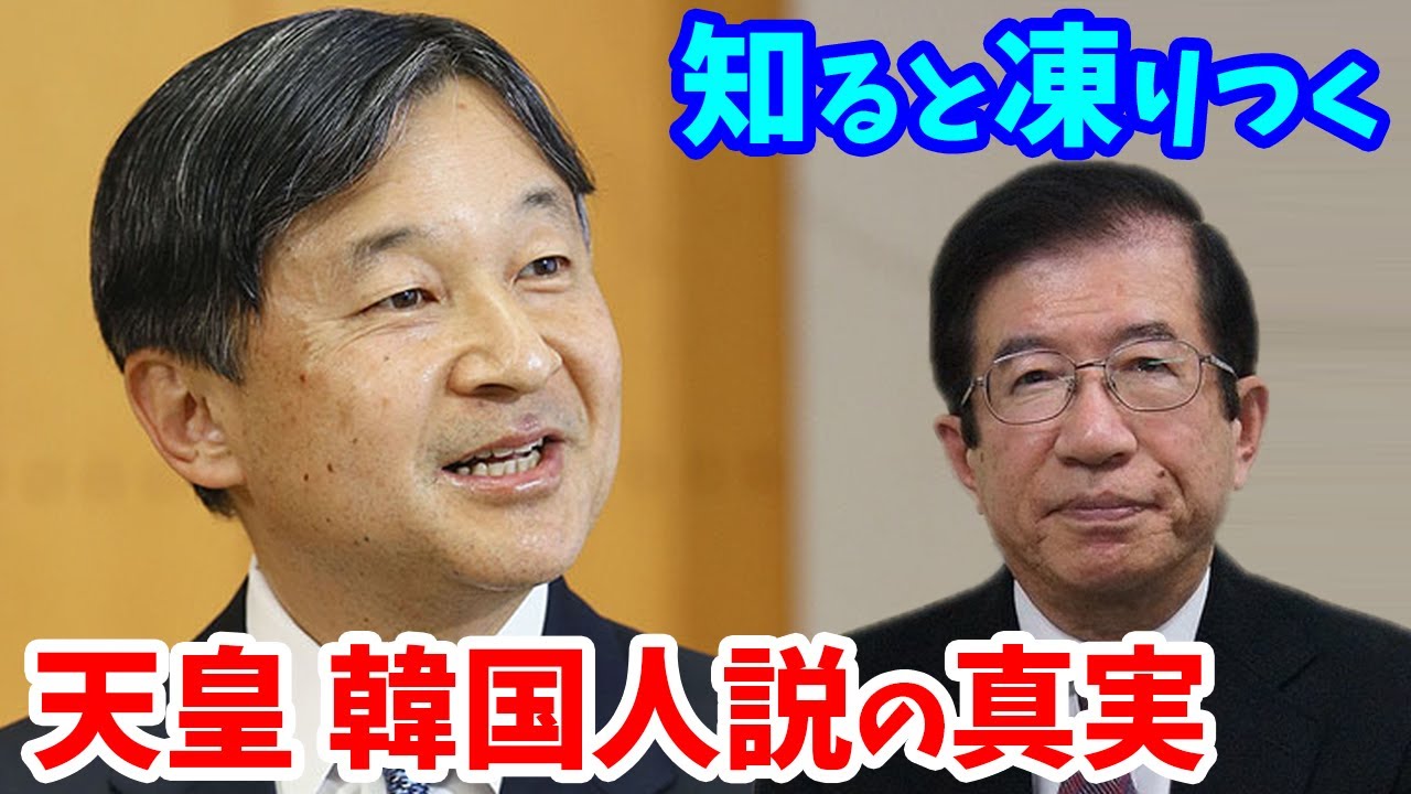 【武田邦彦】※激震※ タブーとされているので今まで黙っておりましたが、今回ここで遂に天皇の韓国人説についてノーカットで全てをお話ししようと思います!