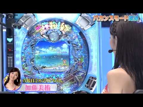 デラックス海物語 実機バトル「バカンスモード」