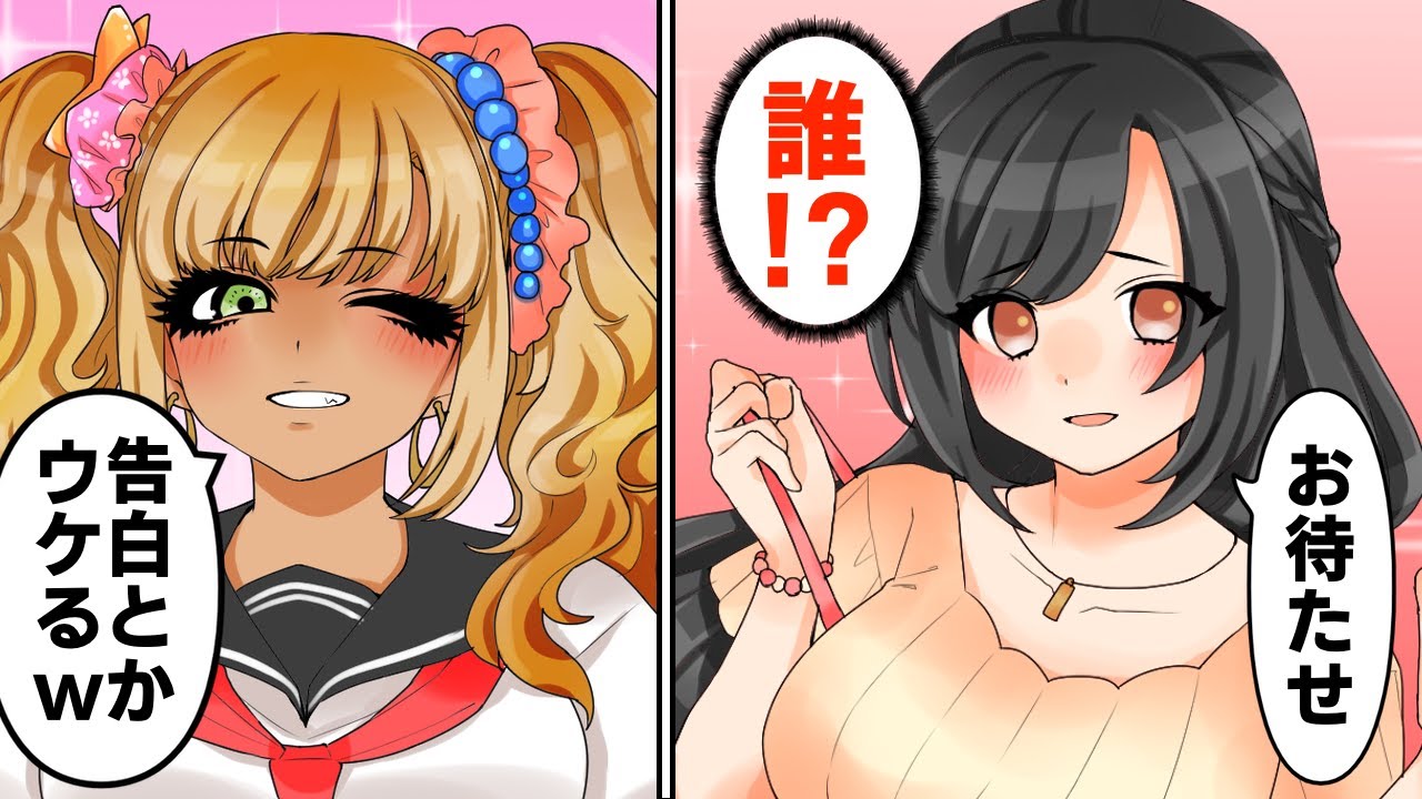 【馴れ初め】罰ゲームでケバい黒ギャルJKに告白した俺→デートに現れたのは全くの別人だった…(マンガ動画)