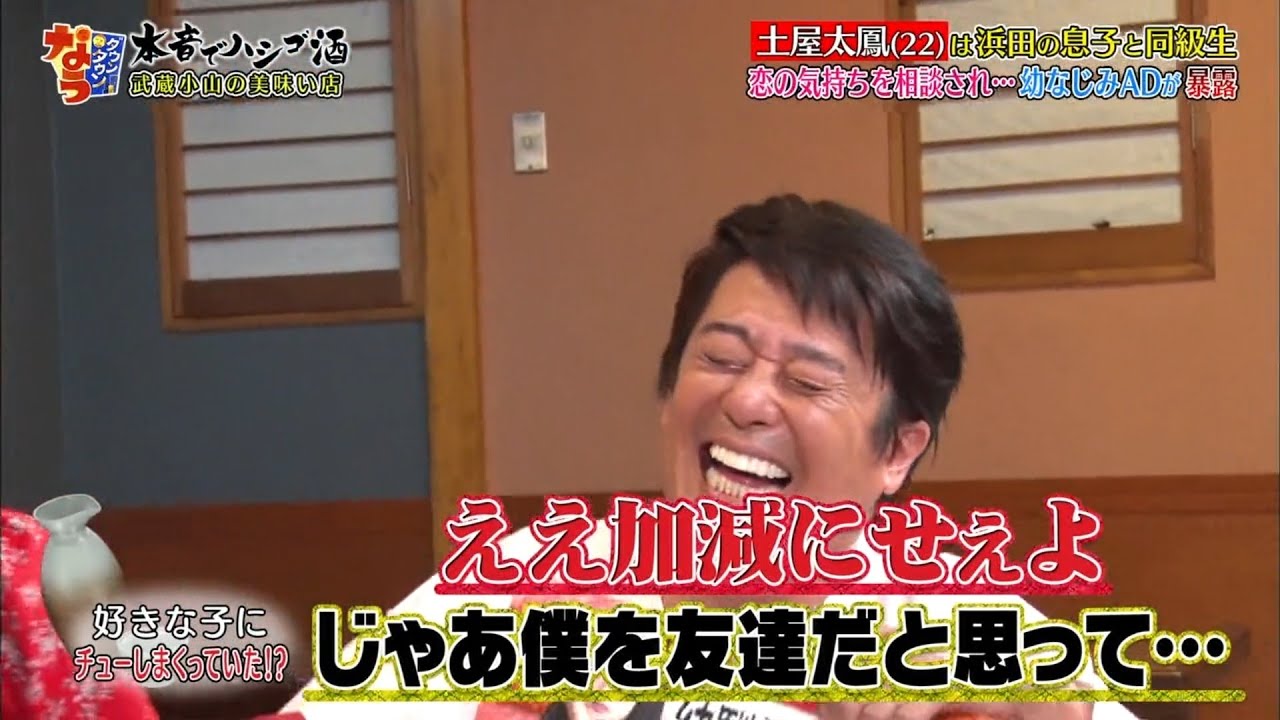 《ダウンタウンなう》🄽🄴🅆 土屋太鳳が出演、絶対言わないでほしいあだ名明かされる #4 || Downtown Now #4