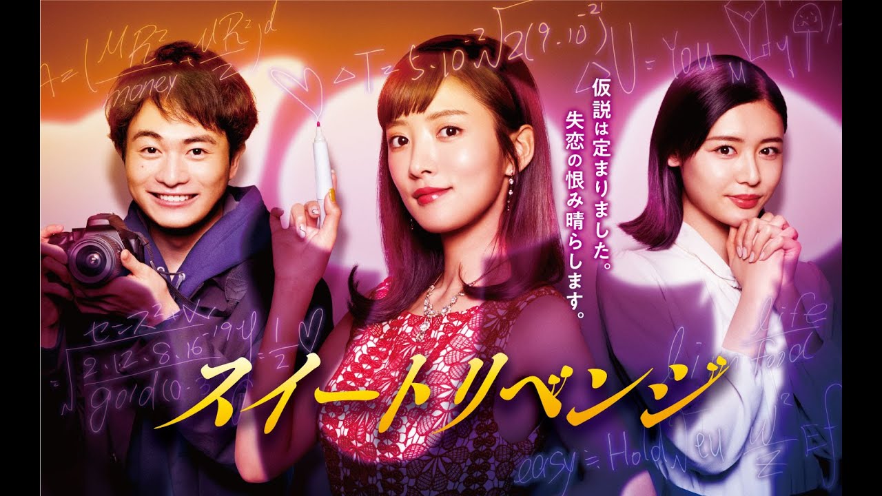 【公式】夏菜主演!ドラマ『スイートリベンジ』30秒PV!毎週火曜0時最新話配信!<FOD>