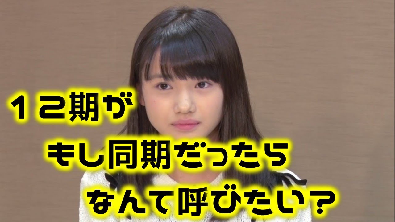 牧野真莉愛「よこやんに言われると萌えるね。」