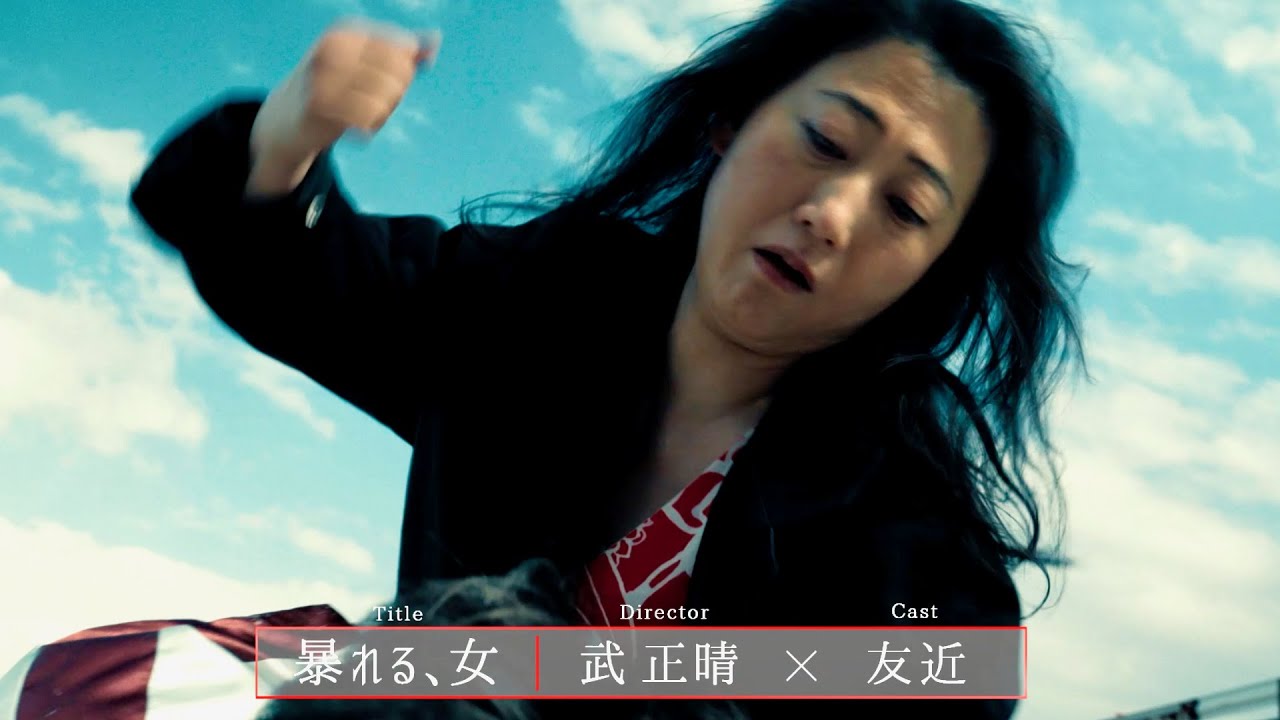 友近、馬乗りで殴りかかる元囚人。森川葵が涙し、木村多江が叫ぶ!映画『MIRRORLIAR FILMS Season1』予告編