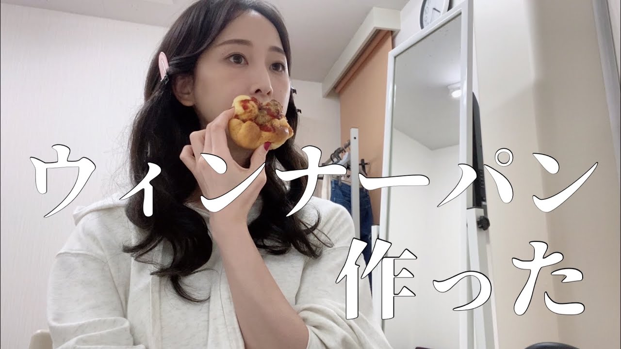 【プロミス・シンデレラ】ドラマ現場に手作りパンを持っていく【松井玲奈】