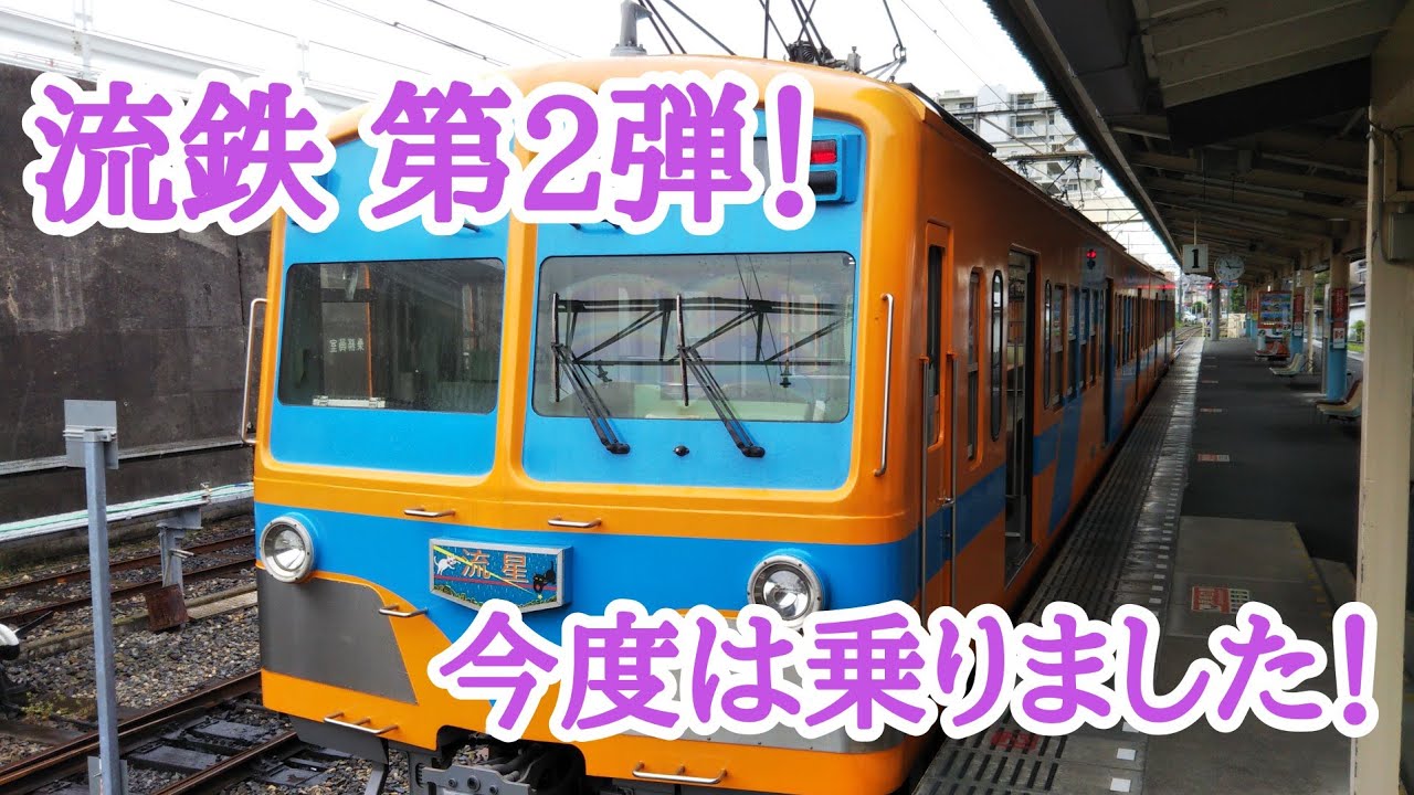 【流山線】小野真弓ちゃんに逢いたい!