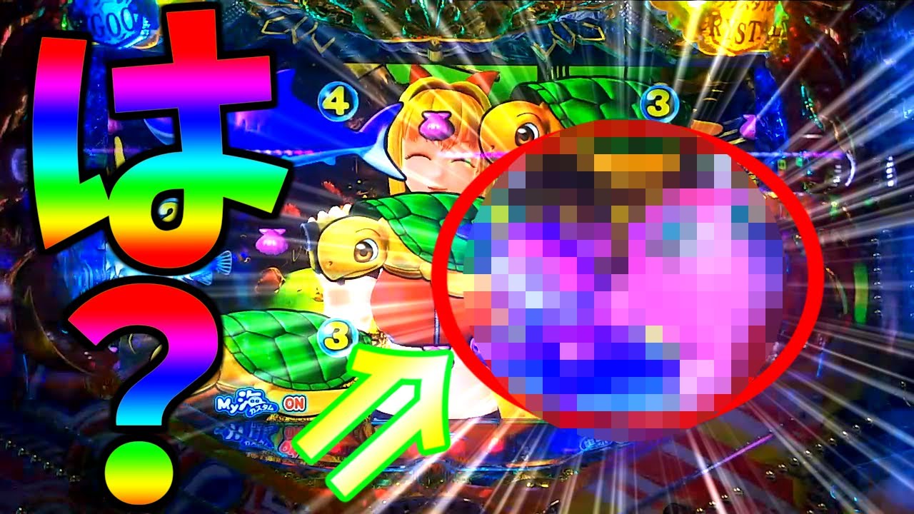 【超絶激レア】【パチンコ】PA大海物語4スペシャル Withアグネス・ラム / ブランク図柄がクジラブリーに変化!?まさかのあのプレミア出現にガチで驚愕する男【どさパチ 147ページ目】