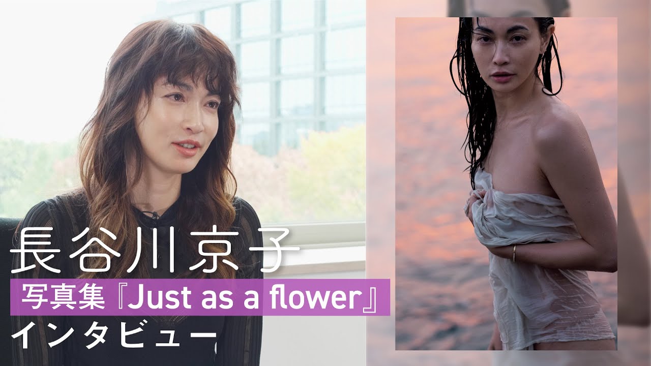 【長谷川京子】男性も女性も必見の“大人の色気”を表現した話題作