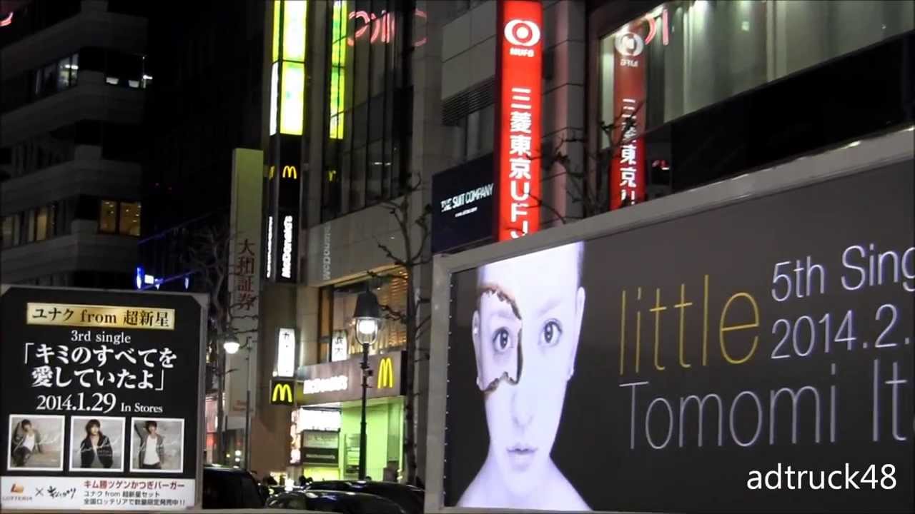 ユナクと板野友美の宣伝トラックが交差する