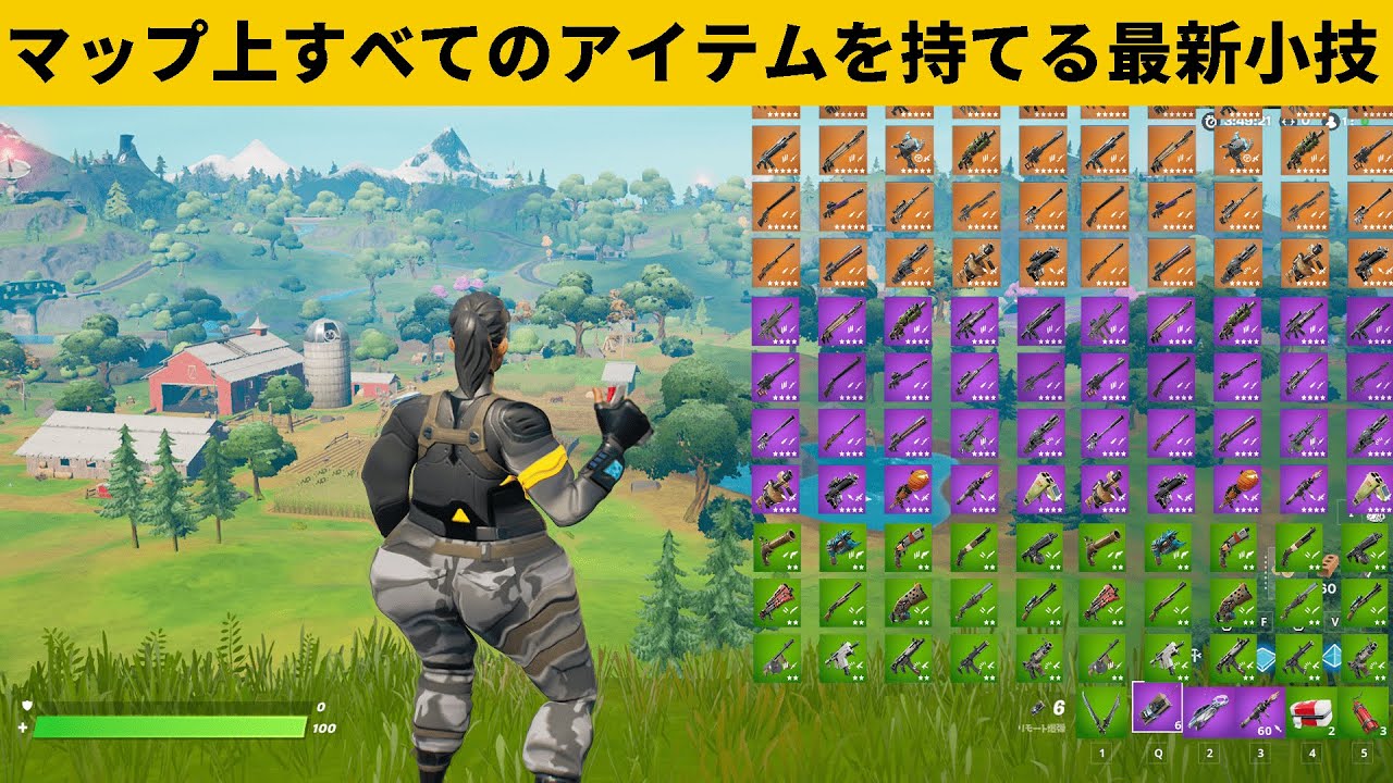 小技集 過去最強の無限アイテムバグのやり方知ってますか シーズン７チート級最強バグ小技裏技集 Fortnite フォートナイト Yayafa