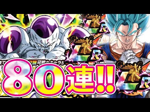 ドッカンバトル 1355 きさまは もこに引かれるべきなんだーー フリーザガシャ Dragonballz Dokkan Battle Yayafa ドッカンバトル 1355 きさまは もこに引かれるべきなんだーー フリーザガシャ Dragonballz Dokkan Battle Yayafa