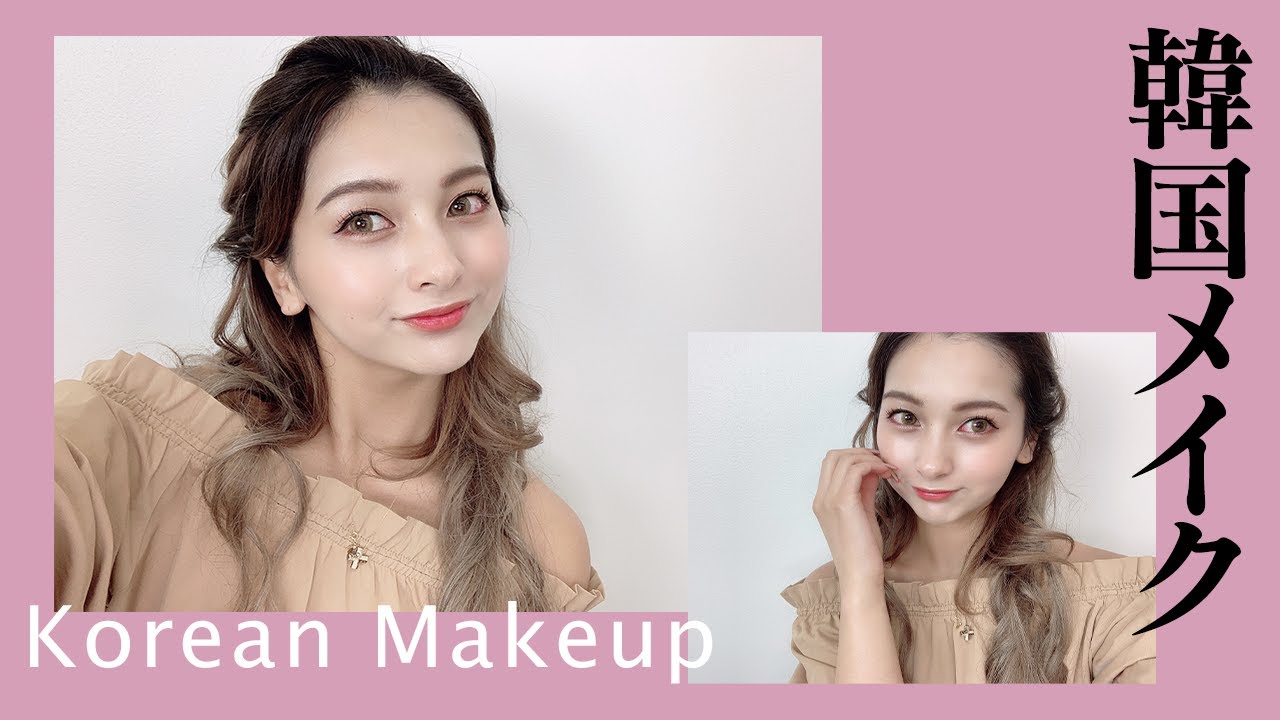 【韓国メイク】ユン・セリになりたい【愛の不時着】【ゆきぽよ】
