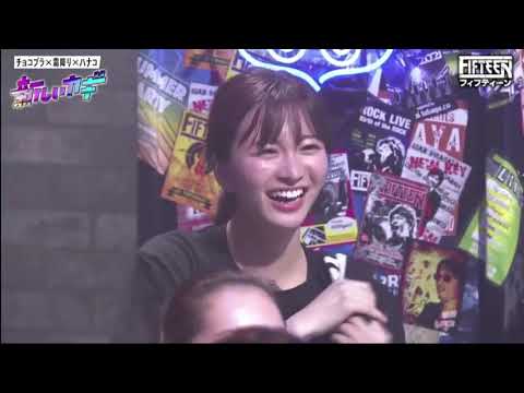 『新しいカギ』岡崎紗絵 ❌ チョコプラ なかなか歌わないFITEEN