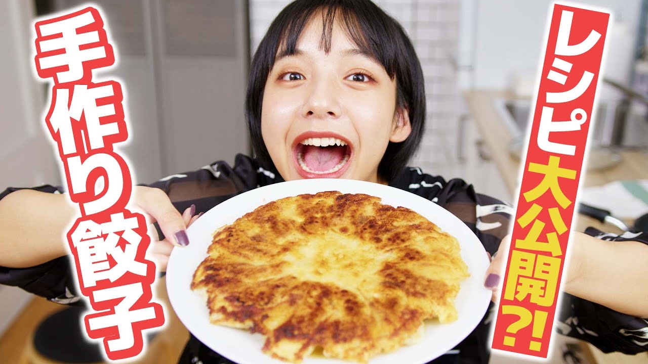 山之内!得意な餃子作る!大量生産!