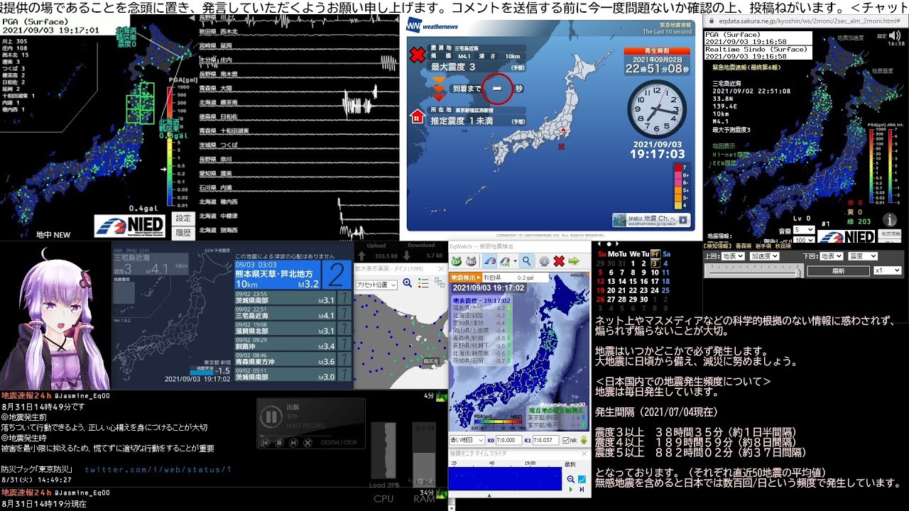 【緊急地震速報】2021/09/03 19:15発生 オホーツク海南部 M5.8 最大震度1【深発地震(異常震域)】