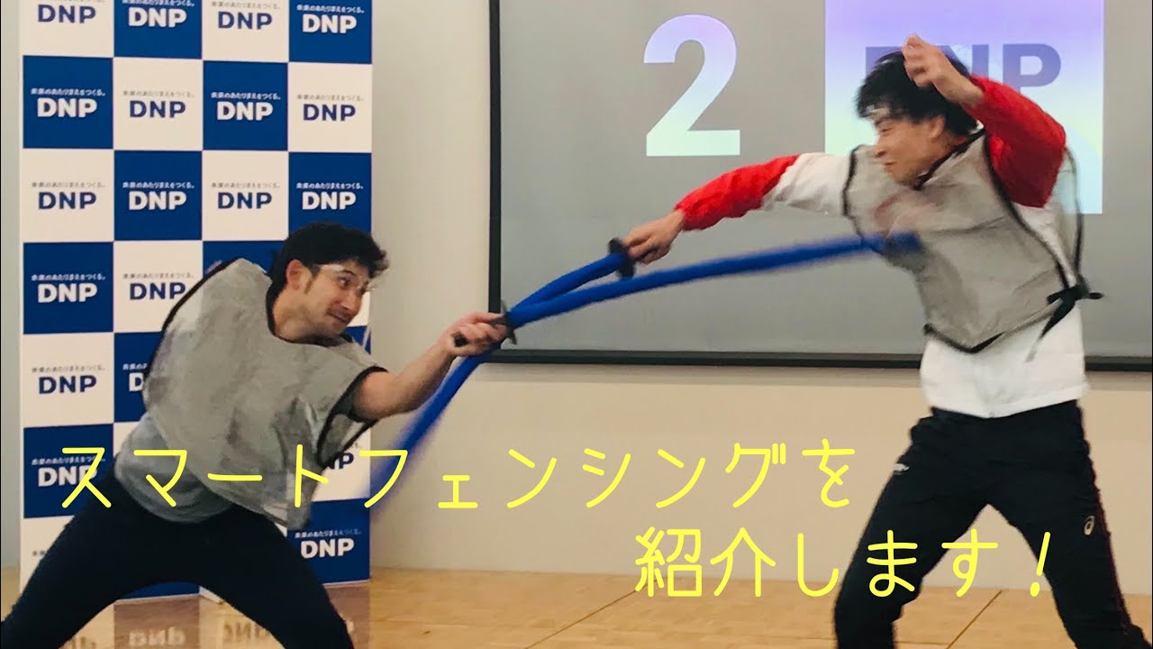 スマートフェンシング