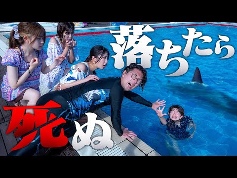 【ホラー】落ちたら死ぬ!?旅行中サメに襲われました、、、、、、、、、、、、、、【寸劇】