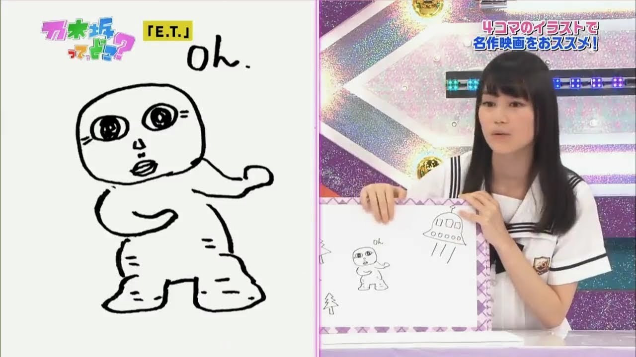 生田絵梨花画伯の作品集 Yayafa