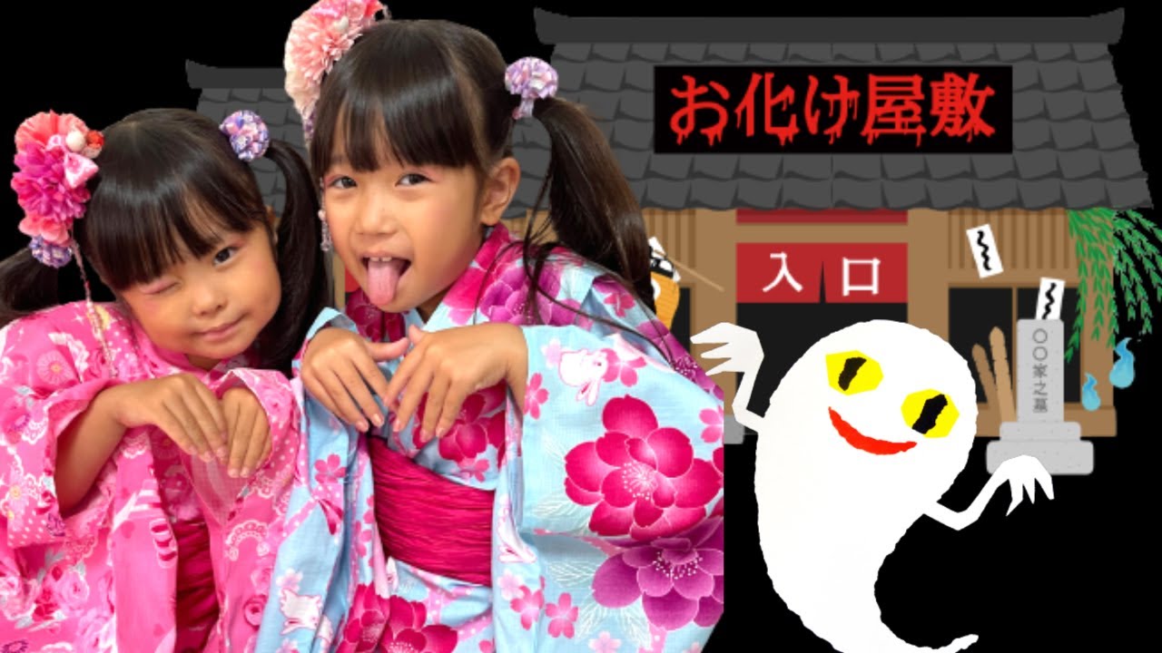 夏祭りごっこ!おばけやしきこわーい! スーパーボールすくいや1番くじもしたよ! ヨーヨーは誰が一番つれたかな? ケンカありのおうちあそび! 夏休み お金の勉強【まりちゃんいずちゃんチャンネル】