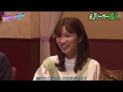 『新しいカギ』 岡崎紗絵 ❌チョコプラ❌ 霜降り ❌ ハナコ