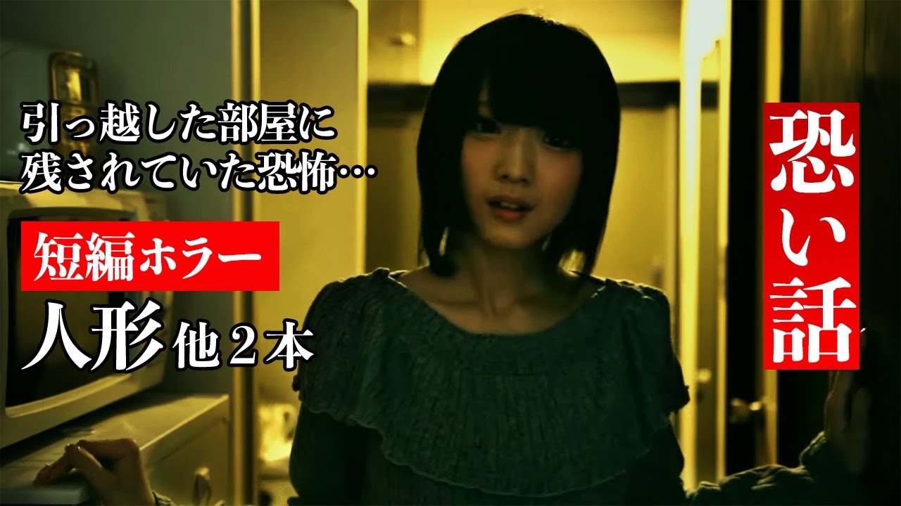 【期間限定特別配信】「投稿実話心霊ドラマ ぞくり。(第13回)」(主演:火将ロシエル/鈴木ふみ奈 他)